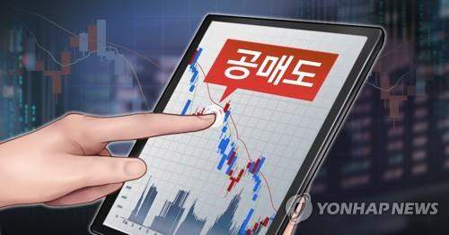 [연합뉴스 제공]